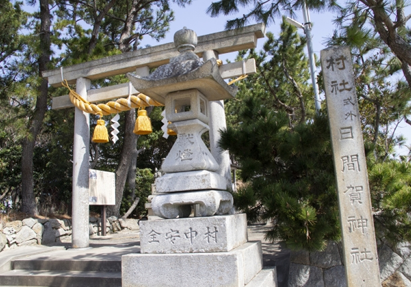 日間賀神社