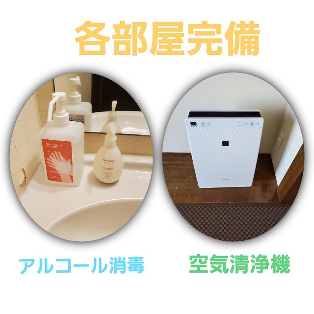 アルコール消毒/空気清浄機設置