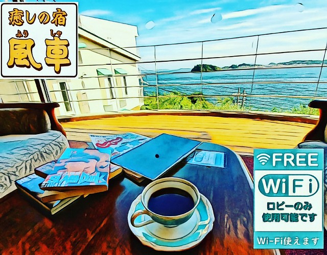 Wi-Fi利用