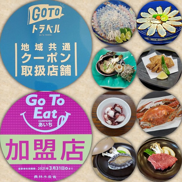 GoToイート